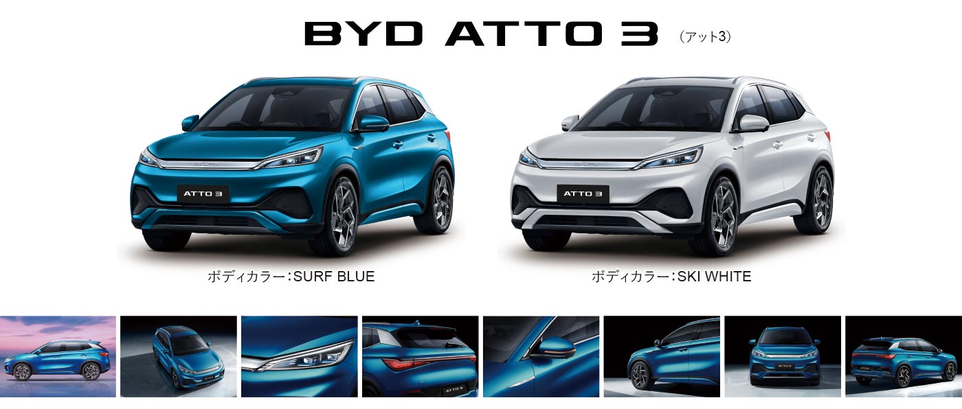 BYD,ATTO3,アット3,e-SUV